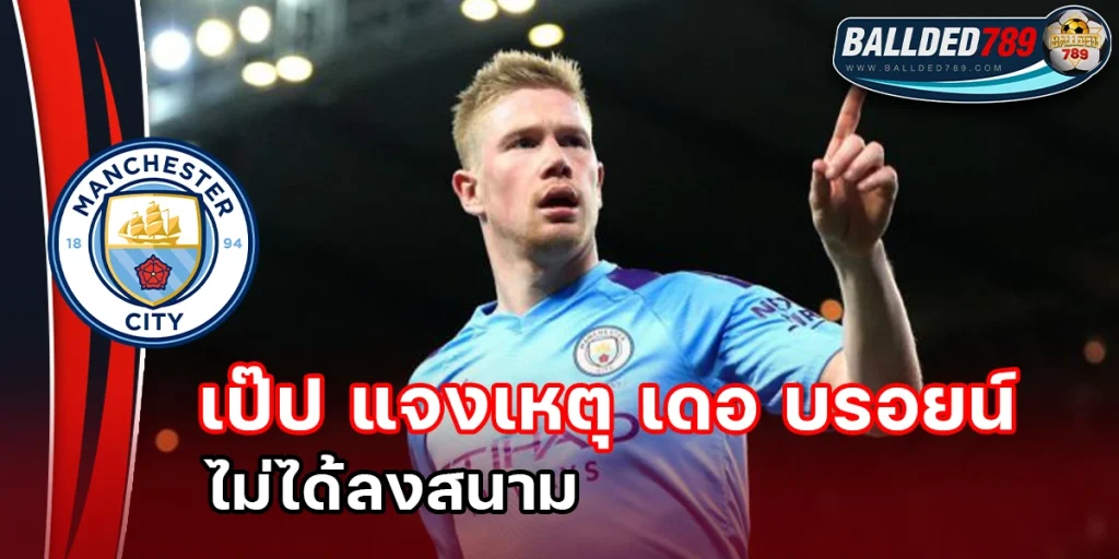เดอ บรอยน์