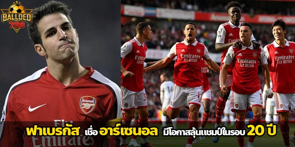 ฟาเบรกัส