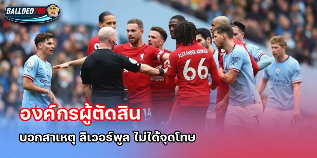 องค์กรผู้ตัดสิน