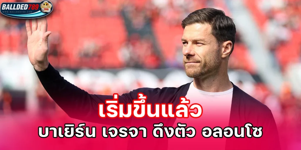 อลอนโซ