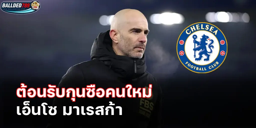เอ็นโซ มาเรสก้า