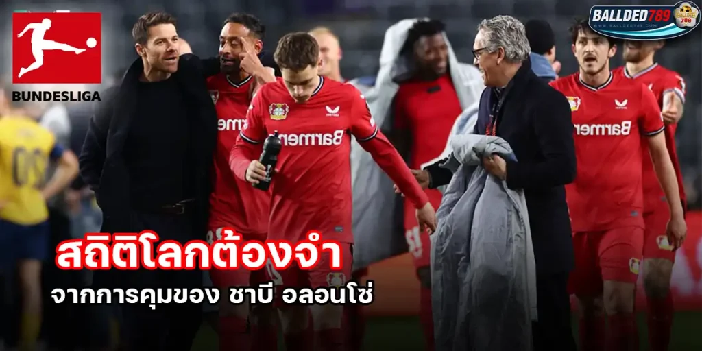 ชาบี อลอนโซ่