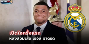 เอ็มบัปเป้